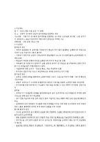 빨리빨리 문화 -마케팅 성공사례 및 분석-6