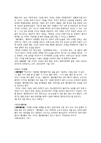 빨리빨리 문화 -마케팅 성공사례 및 분석-10