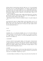 빨리빨리 문화 -마케팅 성공사례 및 분석-17