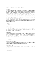 빨리빨리 문화 -마케팅 성공사례 및 분석-19
