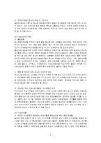 놀부의 경영전략-8