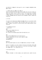 놀부의 경영전략-9