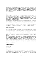 놀부의 경영전략-10