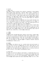 놀부의 경영전략-16