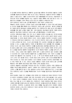 놀부의 경영전략-18
