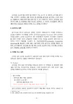 [국제마케팅] 오리온 초코파이의 중국시장 진출 -`STP전략` 중심으로-8