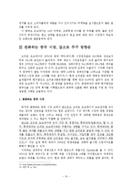 [국제마케팅] 오리온 초코파이의 중국시장 진출 -`STP전략` 중심으로-10