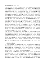 [조직행동론] 리더십 이론의 대체이론들-3