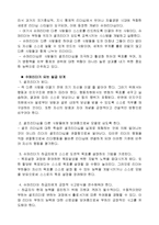 [조직행동론] 리더십 이론의 대체이론들-5