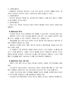 [조직행동론] 리더십 이론의 대체이론들-8