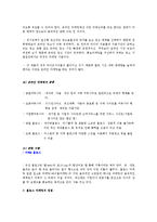 [소비자 행동론] 불황시기의 소비자 심리와 효율적 마케팅 방안-6