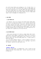 [소비자 행동론] 불황시기의 소비자 심리와 효율적 마케팅 방안-11