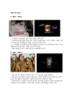 [소비자 행동론] 불황시기의 소비자 심리와 효율적 마케팅 방안-12
