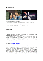 [소비자 행동론] 불황시기의 소비자 심리와 효율적 마케팅 방안-13