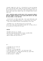 [소비자 행동론] 불황시기의 소비자 심리와 효율적 마케팅 방안-14