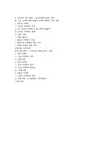 [소비자 행동론] 불황시기의 소비자 심리와 효율적 마케팅 방안-15
