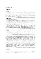 2009 소비 트렌드 골드미스-2