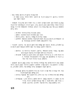 2009 소비 트렌드 골드미스-10