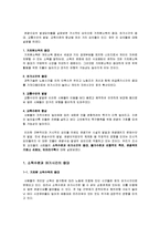 [관광학원론] 관광수요를 유발시키는 요인의 사례-3