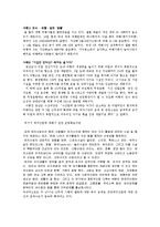 [관광학원론] 관광수요를 유발시키는 요인의 사례-4