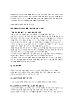 [관광학원론] 관광수요를 유발시키는 요인의 사례-10