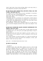 [관광학원론] 관광수요를 유발시키는 요인의 사례-11