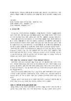 [관광학원론] 관광수요를 유발시키는 요인의 사례-12