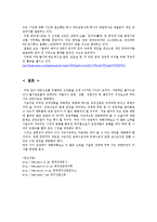 [관광학원론] 관광수요를 유발시키는 요인의 사례-13