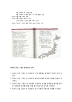 [조직행동론] 미라이 공업 사례-5