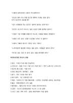 [조직행동론] 미라이 공업 사례-7