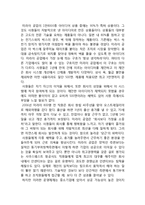 [조직행동론] 미라이 공업 사례-9