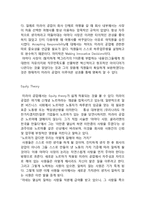 [조직행동론] 미라이 공업 사례-11