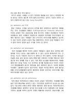 [조직행동론] 미라이 공업 사례-12