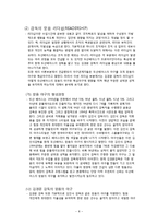 [조직행동] 두산 베어스(구 OB 베어스) 조직사례-8