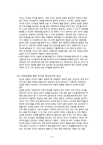[조직행동] 두산 베어스(구 OB 베어스) 조직사례-9