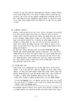 [조직행동] 두산 베어스(구 OB 베어스) 조직사례-10