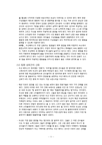 [조직행동] 두산 베어스(구 OB 베어스) 조직사례-11