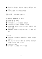 [무역전시] 2010 국제복합문화, 산업전시회-4