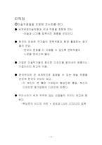 [무역전시] 2010 국제복합문화, 산업전시회-5