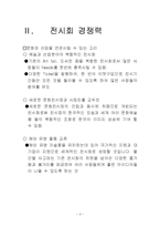 [무역전시] 2010 국제복합문화, 산업전시회-6