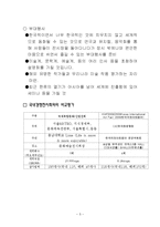 [무역전시] 2010 국제복합문화, 산업전시회-7