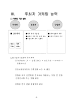 [무역전시] 2010 국제복합문화, 산업전시회-8