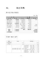 [무역전시] 2010 국제복합문화, 산업전시회-10