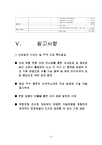 [무역전시] 2010 국제복합문화, 산업전시회-12