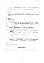 [조직행위론] 통합모형에서 제시되는 종업원 행동의 영향요인을 각 요인들의 관점에서 종업원의 만족을 높이기 위한 방안들-15