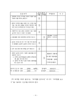 [조직행위론] 통합모형에서 제시되는 종업원 행동의 영향요인을 각 요인들의 관점에서 종업원의 만족을 높이기 위한 방안들-16