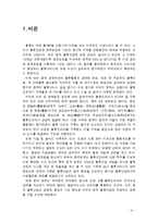[물류관리] 중국 물류 인프라의 이해 및 사례-6