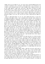 [현실경제] 렉서스와 올리브 나무를 읽고-3