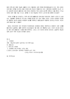 [현실경제] 렉서스와 올리브 나무를 읽고-6