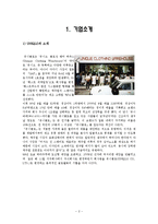 [패션유통] 유니클로 기업분석-2